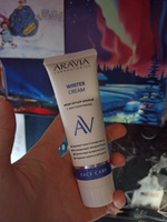 ARAVIA Laboratories Крем-барьер c маслом крамбе Winter Cream, 50 мл #19, ля ля