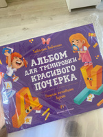 Альбом: Пишем печатные буквы. Прописи для дошкольников | Бойченко Татьяна Игоревна #5, Виктория Б.