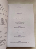 Корейские мифы. От Небесного владыки и принцессы Пари до королей-драконов и духов-хранителей | Ли Кёндок #5, Елена Л.