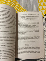 Колыбельная для моей девочки | Уайт Лорет Энн #6, Ирина Г.