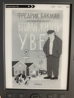 Вторая жизнь Уве | Бакман Фредрик | Электронная книга #3, Ирина Е.