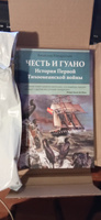 Честь и гуано. История Первой Тихоокеанской войны #4, Михаил Н.