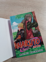 Naruto. Наруто. Книга 14. Величайшее творение | Кисимото Масаси #2, Scarecrow