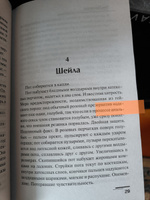 Снафф | Паланик Чак #5, Дарья И.