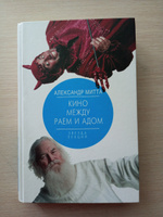 Кино между раем и адом | Митта Александр Наумович #1, София К.