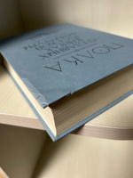 Полка: О главных книгах русской литературы (том 3,4) Художественная ...