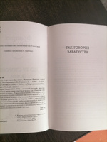 По ту сторону добра и зла | Ницше Фридрих Вильгельм #8, Юлия Г.