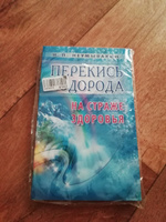 Перекись водорода: на страже здоровья #4, Гульнара Р.