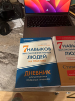 Семь навыков высокоэффективных людей на практике / Книги по психологии и саморазвитию | Кови Стивен Р. #4, Павел Б.