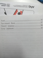 Слепая лошадь. Сказки и рассказы. Школьная программа по чтению | Ушинский Константин Дмитриевич #2, Лина