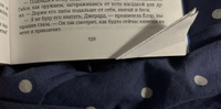 Зацепить 13-го | Уолш Хлоя #8, Александра А.