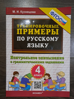 Тренировочные примеры 4 класс / 5000 задач #4, Татьяна