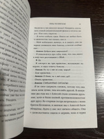 Огонь, что горит в нас (#1) | Черри Бриттани Ш. #7, Виктория И.