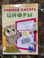 Прописи для дошкольников. Из серии " Учимся писать и считать". Подготовка к школе для детей #7, ПД УДАЛЕНЫ