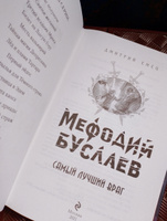 Самый лучший враг (#19) | Емец Дмитрий Александрович #5, Екатерина К.