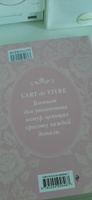 Блокнот "L'Art de Vivre  Счастье в мелочах". #6, homersimpson