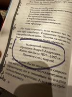 Школа ужасов и другие ужасные истории | Остер Григорий Бенционович, Успенский Эдуард Николаевич #5, Лана Б.