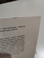 Плоскостная колористическая композиция. Учебное пособие 3-е издание | Панова Наталья Геннадьевна #8, Ирина