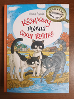 Каждому нужна своя кошка | Лукас Ольга #2, Ольга А.