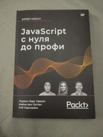 JavaScript с нуля до профи #1, Владислав Г.