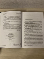 Криминалистика. 2 издание. | Бастрыкин Александр Иванович, Ищенко Евгений Петрович #1, Даниил К.