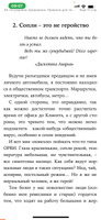 45 татуировок продавана. Правила для тех, кто продает и управляет продажами | Батырев (Комбат) Максим | Электронная книга #2, Екатерина И.