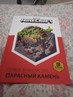 Minecraft. Красный камень. Первое знакомство. #2, Александр Л.