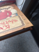 Календарь ма(й)я | Ледерман Виктория Валерьевна #2, Евгения К.