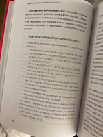 Взрослые дочери матерей-нарциссов. Освободиться от ядовитого влияния и жить своей жизнью | Крисберг Стефани #2, Петерс Анастасия