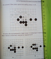 Игра ГО. Правила и теория для начинающих #4, Андрей Б.