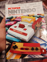 История Nintendo 1983-2016. Книга 3. Famicom/NES | Горж Флоран #1, Иван Ж.