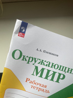 Окружающий мир. Рабочая тетрадь. 1 класс. Часть 2. Школа России. ФГОС | Плешаков Андрей Анатольевич #1, Анна А.