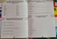 Экспресс-тренажёр, Словарные слова | Скворцова Александра #6, Ирина С.