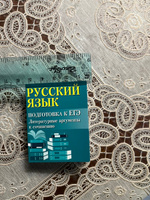 Русский язык: Подготовка к ЕГЭ. Литературные аргументы к сочинению | Заярная Ирина Юрьевна #5, Кристи Т.