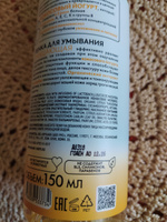 Очищающая пенка Organic Shop Coconut yogurt для умывания, 150 мл #27, ЕЛЕНА К.