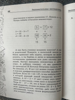 Занимательная математика для детей и взрослых | Земсков Пётр Александрович #5, Наталья Ц.