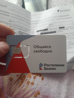 SIM-карта 100 Гб за 330 руб. (Вся Россия) #3, Игорь Л.