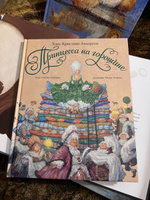 Принцесса на горошине (иллюстр. А. Ломаева) | Андерсен Ганс Кристиан #4, Наталья Д.
