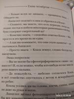 Летающий дом. Сказки с иллюстрациями для детей | Дарелл Джеральд #6, Мария