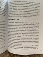 Я буду спать сам: Книга о сонных лайфхаках. Книга для родителей | Доманова Юлия Викторовна #3, Кристина Ш.