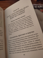 48 законов власти | Грин Роберт #2, Евгения П.