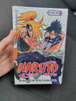 Naruto. Наруто. Книга 14. Величайшее творение | Кисимото Масаси #19, Анжелика К.