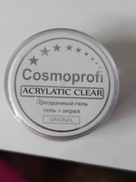 Cosmoprofi. Acrylatic Clear - 15 грамм. Акрилатик (Акригель, полигель) #78, Оксана П.