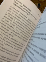 С любовью к себе: Как избавиться от чувства вины и обрести гармонию | Илсе Санд #6, Лилия К.