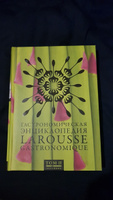 Гастрономическая энциклопедия Ларусс. Том 2 (Larousse Gastronomique) #1, Александр Ч.