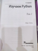Изучаем Python: Т. 1, 2. (комплект из 2-х книг) #7, Дмитрий Ф.