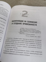 28 тактик манипулирования и защиты. Как не дать собеседнику взять контроль над вами #1, Иван Б.