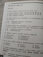 Русский язык 2 класс. Проверочные и контрольные работы | Узорова Ольга Васильевна, Нефедова Елена Алексеевна #7, Галина М.