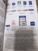 Правила дорожного движения 2024 с иллюстрациями | Алексеев А. П. #1, елена п.