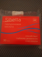 ГИАЛУРОНОВАЯ КИСЛОТА Sibella 150 мг - способствует глубокому увлажнению кожи изнутри капс. 0,34г №30 #4, Елена К.